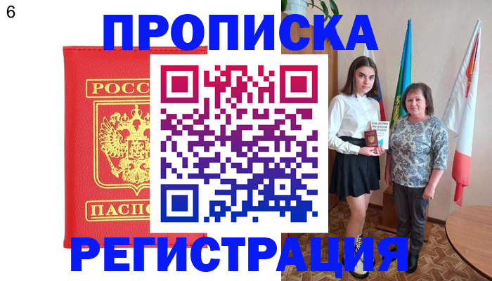 временная регистрация поиск в Ставрополе