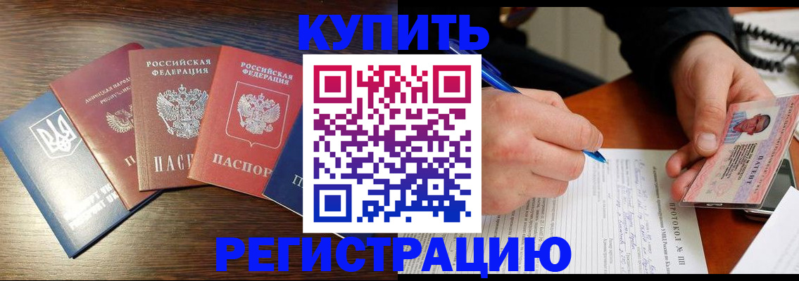 временная регистрация законно в Ставрополе