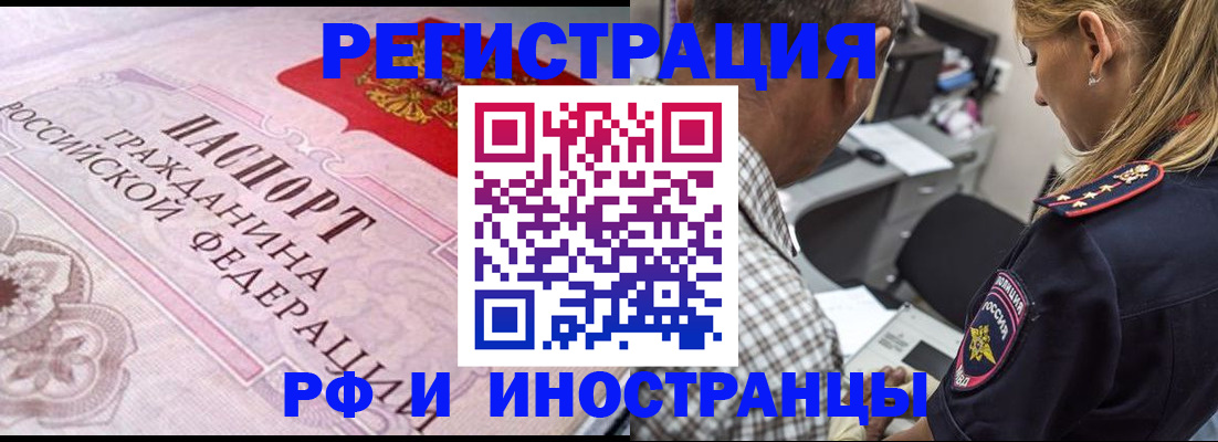 прописка для кредита в Ставрополе